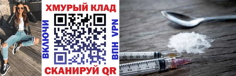 ГЕРОИН VHQ Сковородино