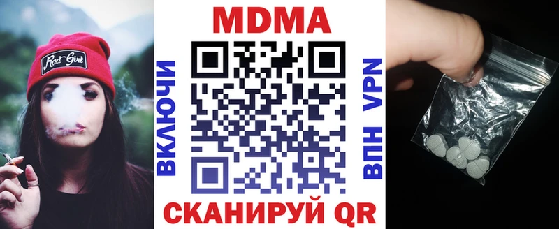 МДМА кристаллы Сковородино
