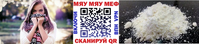 МЯУ-МЯУ mephedrone  даркнет сайт  гидра онион  Сковородино 